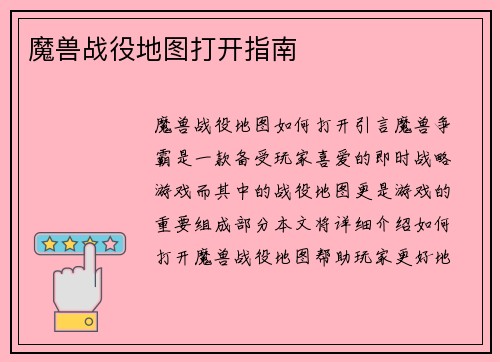 魔兽战役地图打开指南